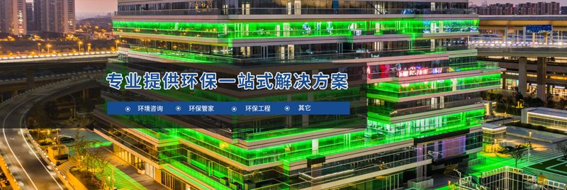 绿色引擎:环保设备厂家引领环境科技新潮流